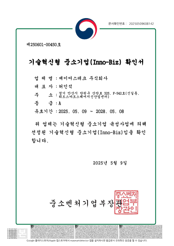 이노비즈_1.png