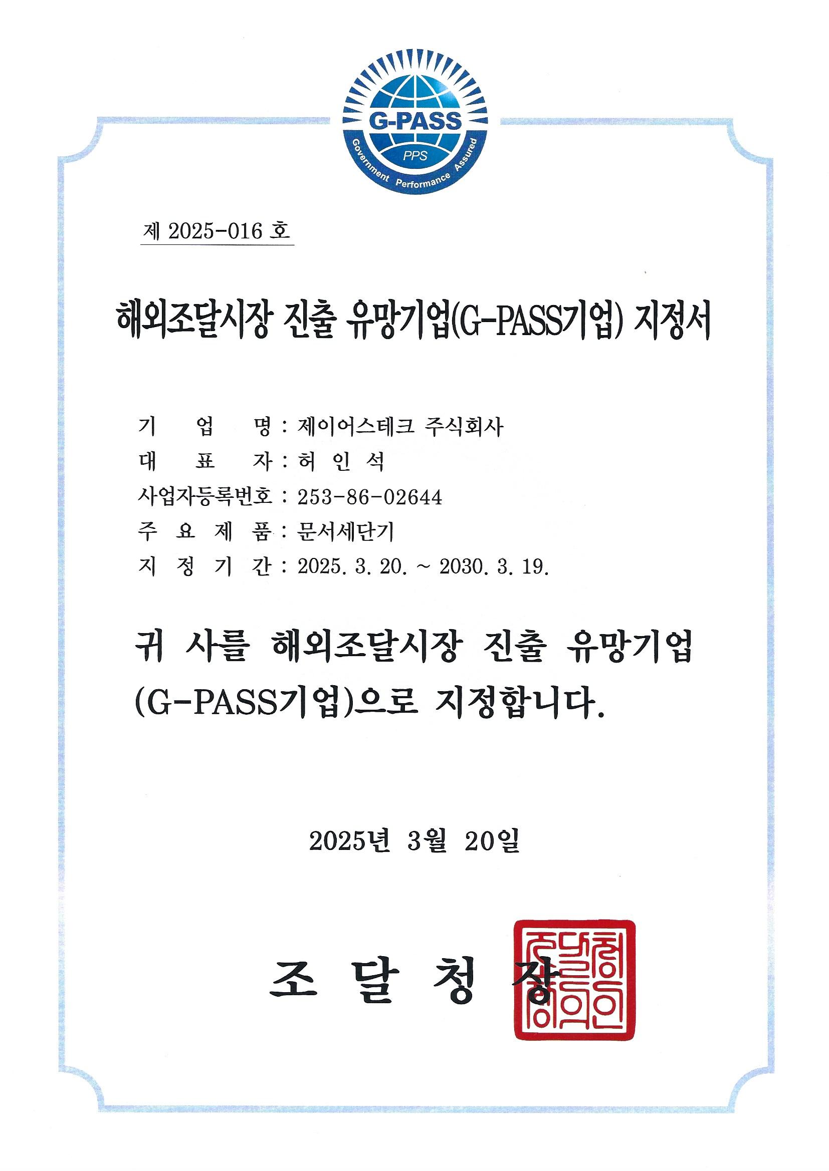 지패스인증.jpg 지패스인증.jpg